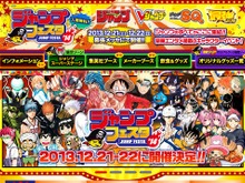 「ジャンプフェスタ2014」には国内初プレイアブルが目白押し!新たに『マリオカート8』と『牧場物語 つながる新天地』の出展が決定 画像