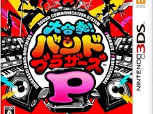 ニッポン放送で開かれる大合奏イベント「バンドブラザーズP de 大合奏!~史上最大のオフ会~vol.1」のチケットプレオーダーが開始 画像