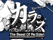 3DS『Karous-The Beast of Re:Eden-』発売日決定 ― 予約特典はゲーム本編のアレンジBGMを収録した限定CDに 画像