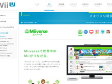 Miiverseに最新アップデート、ユーザーの「共感された数」の削除には批判の声も 画像