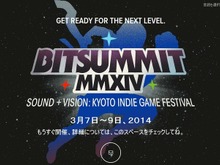 国内最大級のインディーゲームサミット「BitSummit MMXIV」が京都で来年3月7日から3日間にわたり開催決定 画像