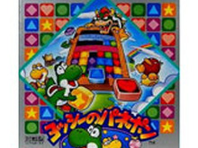 『ヨッシーのパネポン』3DSバーチャルコンソールに登場 ― 中毒性の高いアクションパズルを「ヨッシー」と楽しもう 画像