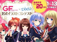 『ガールフレンド(仮)』公開クリスマスイベントが開催決定、pixivでは公式イラストコンテストも実施 画像