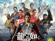 『龍が如く 維新!』PS3版を購入するとPS4ダウンロード版を1,000円で購入できるアップグレードプログラム実施 画像