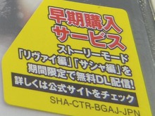 「リヴァイ編」に続き「サシャ編」の期間限定無料配信も ― 『進撃の巨人~人類最後の翼~』本日発売 画像