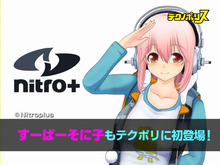 『闘神都市』予約特典「月刊テクノポリス2014復活版」のまるわかりPVが公開、テクノポリスの誌面企画が明らかに 画像