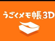 任天堂、『うごくメモ帳 3D』公式YouTubeチャンネルを開設 ─ 第1回コンテスト「マリオあるある」入選作品を公開 画像