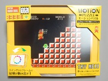 【週刊マリオグッズコレクション】第265回 絵が動く!マリオが連続1UPをするパズル「スーパーマリオブラザーズ モーションパズル」 画像