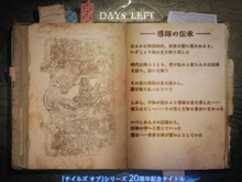 はるかな神話時代、世界が闇に…「Next Tales of」ティザーサイトに謎の文章が出現 画像