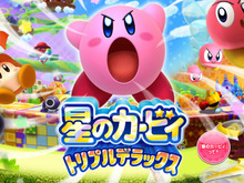『星のカービィ トリプルデラックス』で列車も巨木も丸呑みに！新能力「ビッグバンすいこみ」など新情報が続々公開 画像
