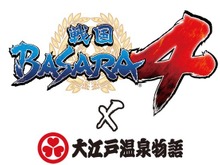 今回は大江戸温泉物語が合戦場に?!東京・お台場の温泉テーマパークに『戦国BASARA』が進軍決定 画像