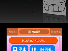 シンクパワー、100万曲以上の楽曲を誇る3DSソフト『レコチョク』への歌詞提供を開始 画像