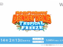 【Nintendo Direct】Wii Uソフト『ドンキーコング トロピカルフリーズ』、発売日が決定に ─ 北米よりも一足早くお届け 画像