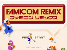 【Nintendo Direct】過去の名作に新たな要素を加えた『ファミコンリミックス』がWii Uで配信決定 画像