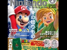 「ニンテンドードリーム」2月号の付録は、132頁に渡る「ゼルダの伝説 アートワークコレクション2」 ─ 『スーパーマリオ 3Dワールド』缶バッジも 画像