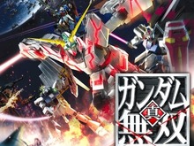 数多の戦場へ、あなたの好きな曲をBGMにして挑め! ─ 『真・ガンダム無双』カスタムサウンドの搭載が明らかに 画像