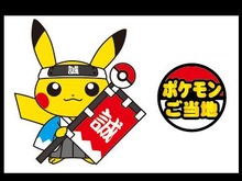 12月21日・22日に『ポケットモンスター X・Y』バトル祭 in ジャンプフェスタを開催 ─ 幕張メッセ国際展示場にて 画像