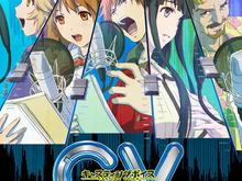 総勢40名以上の声優陣が登場する『CV ～キャスティングボイス～』、そのゲーム性や魅力が明らかに 画像