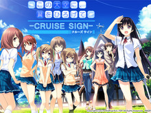 5pb.Gamesの新プロジェクト『この大空に、翼をひろげて CRUISE SIGN』が始動、ティザームービーも公開 画像