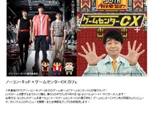 レトロゲームが遊び放題!「ノーコン・キッド」×「ゲームセンターCX」によるコラボカフェ、渋谷パルコに1月31日から限定オープン 画像