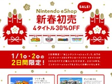 任天堂、歳末感謝キャンペーンに続き、新春初売も実施！ ─ 『ソリティ馬』など、3DSのDLソフト4本が30%OFFに 画像