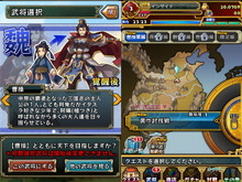 【三国志パズル大戦攻略】青は覇道の色！「魏呉蜀」陣営選択ガイド 魏編(第2回) 画像