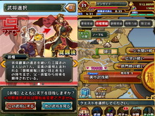 【三国志パズル大戦攻略】赤は熱い戦いの色！ 「魏呉蜀」陣営選択ガイド 呉編（第3回） 画像