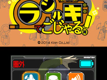 3DS『ラジルギでごじゃる！』は、体育倉庫を守る防衛型シューティング！ ─ 本作独自のシステムも一部公開に 画像