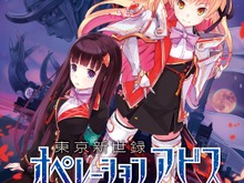 サイバーフロント、新作タイトルの発売予定変更を発表 ― 『オペレーションアビス』は発売日未定、PC版『セインツロウ IV』は発売中止に 画像