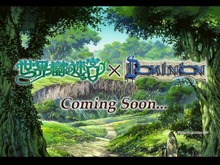 『世界樹の迷宮』が、カードゲームに！ ─ ドイツゲーム大賞などを受賞したドミニオンとのコラボレーション発表 画像