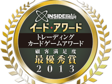 2013年に最も人気を集めたカードゲームは・・・トレーディングカードゲームアワード2013投票受付中 画像