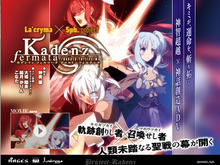 MAGES.とLa‘crymaによる神智超越×神話創造ADV 『カデンツァ フェルマータ アコルト：フォルテシモ』始動 画像