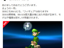 『大乱闘スマッシュブラザーズ for Nintendo 3DS / Wii U』、ハード別「フィギュア」の存在が明らかに 画像