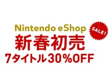 任天堂、延期の3DS「新春初売り」を11日から開催 ─ 『ポケモンバンク』の再開はまだ未定 画像