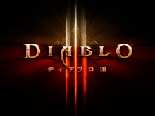PS3『ディアブロ III』のダウンロード版がコラボレーション特典付きで配信決定 画像