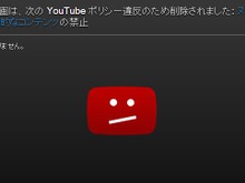 YouTube、『限界凸記 モエロクロニクル』に引き続き『デカ盛り 閃乱カグラ』のPVもポリシー違反で削除 画像