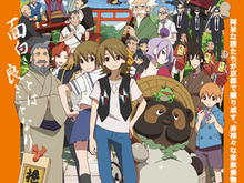 マンガ・アニメ作品とタイアップしたオリジナル商品の開発を提案するためのセミナーが京都で開催決定 画像