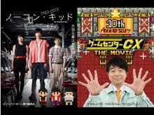 遊び放題となるレトロゲームが判明！ 「ノーコン・キッド×ゲームセンターCX カフェ」 ─ 阿部カメラマンの1日カフェ店員イベントも 画像