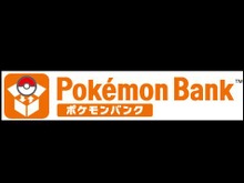 任天堂、ニンテンドーeショップにて『ポケモンバンク』の配信を再開 画像