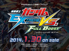 今週発売の新作ゲーム『ガンダム EXTREME VS. FULL BOOST』『ディアブロ III』『ディスガイア4 Return』『闘神都市』他 画像