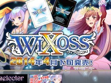 タカラトミー初の美少女系TCG「WIXOSS」 ― TVアニメと連動し、ホビージャパンとの共同開発 画像