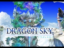 竜が支配する、あの空を目指せ ─ スクエニの新作RTS、iOS/Android『DRAGON SKY』の事前登録が受付開始に 画像