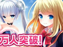 『ガールフレンド（仮）』サービス開始から11ヶ月で会員数が400万人を突破 ― 記念イベントに乗り遅れるな 画像