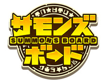 ガンホーの完全オリジナル最新作『サモンズボード』はボードゲームの概念を覆す?2月10日よりAndroid先行配信決定 画像