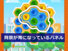 【パズ億攻略】色々ごちゃごちゃあってもお金で解決さ!いやーな青マスたち(第2回) 画像