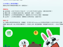 LINEのテーマパークが台湾で開催!会場内はコニーやブラウンなどのお馴染みのキャラでいっぱい 画像