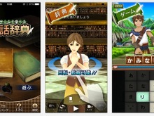 ソフトバンクM、「ゲームで学べる手話辞典」公開…3Dアニメ活用の辞書アプリ 画像