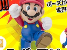 世界初!多彩なポーズが楽しめる、マリオのフルアクションフィギュアが発売 ─ プレイセットと組み合わせれば土管に入ることも 画像