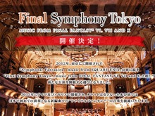 海外ではチケット完売！国内初となる演奏と新編曲 ― オーケストラコンサート「Final Symphony Tokyo - music from FF VI, VII and X」5月4日開催 画像