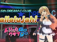 『ドリームクラブGogo.』新ホストガール「萌黄」さんが歌うカラオケステージ「Hallelujah！」をチェック 画像